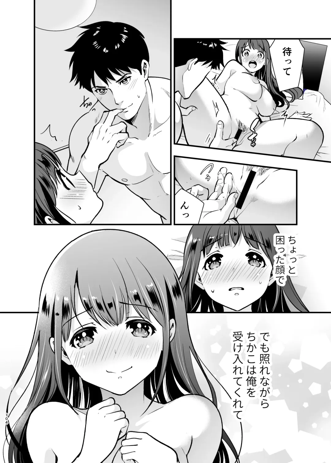 [Tamaki Nao] CHIKAKOsan to ISSHO ni! 2 Fhentai.net - Page 103