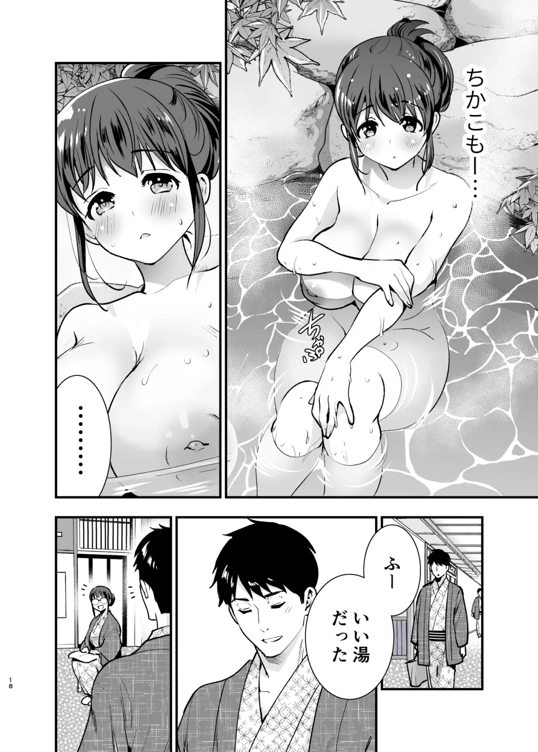 [Tamaki Nao] CHIKAKOsan to ISSHO ni! 2 Fhentai.net - Page 17