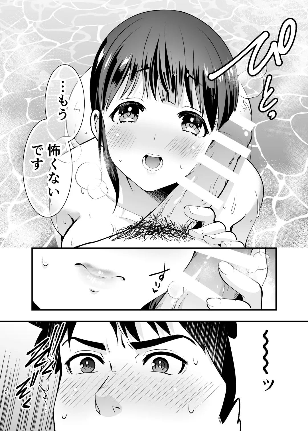 [Tamaki Nao] CHIKAKOsan to ISSHO ni! 2 Fhentai.net - Page 35