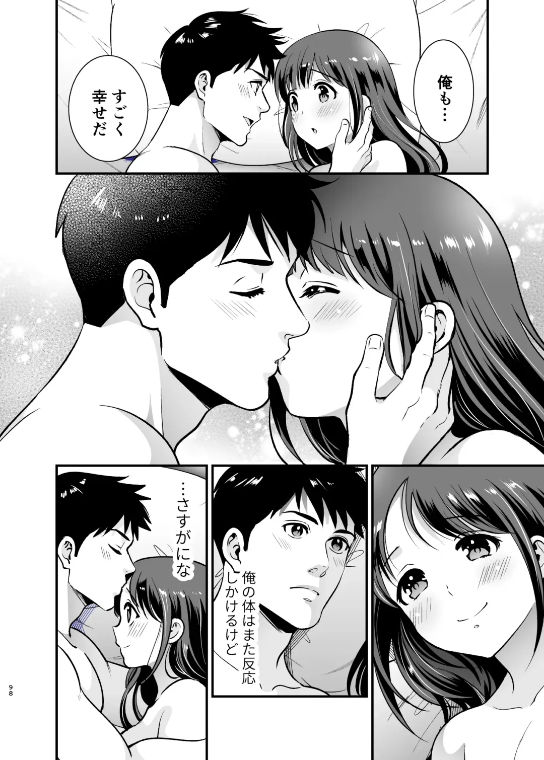 [Tamaki Nao] CHIKAKOsan to ISSHO ni! 2 Fhentai.net - Page 97