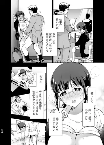 [Tamaki Nao] CHIKAKOsan to ISSHO ni! 2 Fhentai.net - Page 115