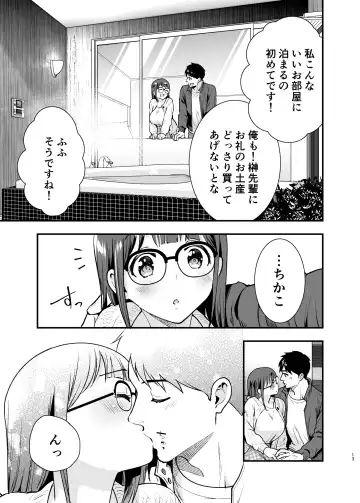 [Tamaki Nao] CHIKAKOsan to ISSHO ni! 2 Fhentai.net - Page 12