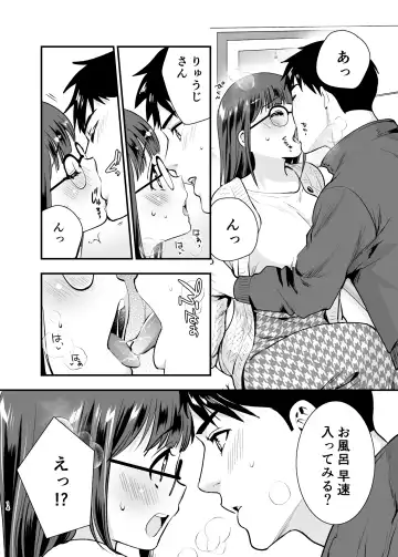 [Tamaki Nao] CHIKAKOsan to ISSHO ni! 2 Fhentai.net - Page 13