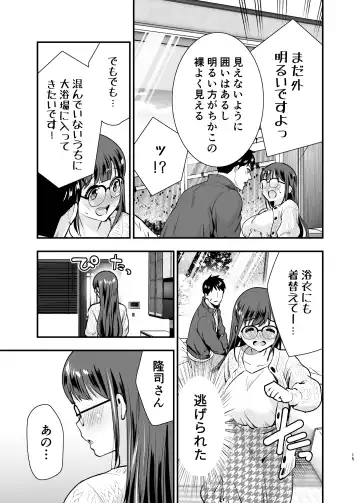 [Tamaki Nao] CHIKAKOsan to ISSHO ni! 2 Fhentai.net - Page 14