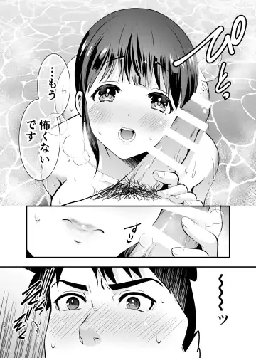 [Tamaki Nao] CHIKAKOsan to ISSHO ni! 2 Fhentai.net - Page 35