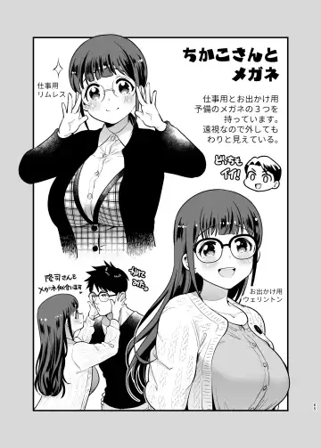 [Tamaki Nao] CHIKAKOsan to ISSHO ni! 2 Fhentai.net - Page 64