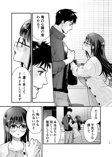 [Tamaki Nao] CHIKAKOsan to ISSHO ni! 2 Fhentai.net - Page 68