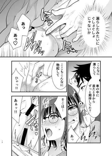 [Tamaki Nao] CHIKAKOsan to ISSHO ni! 2 Fhentai.net - Page 73