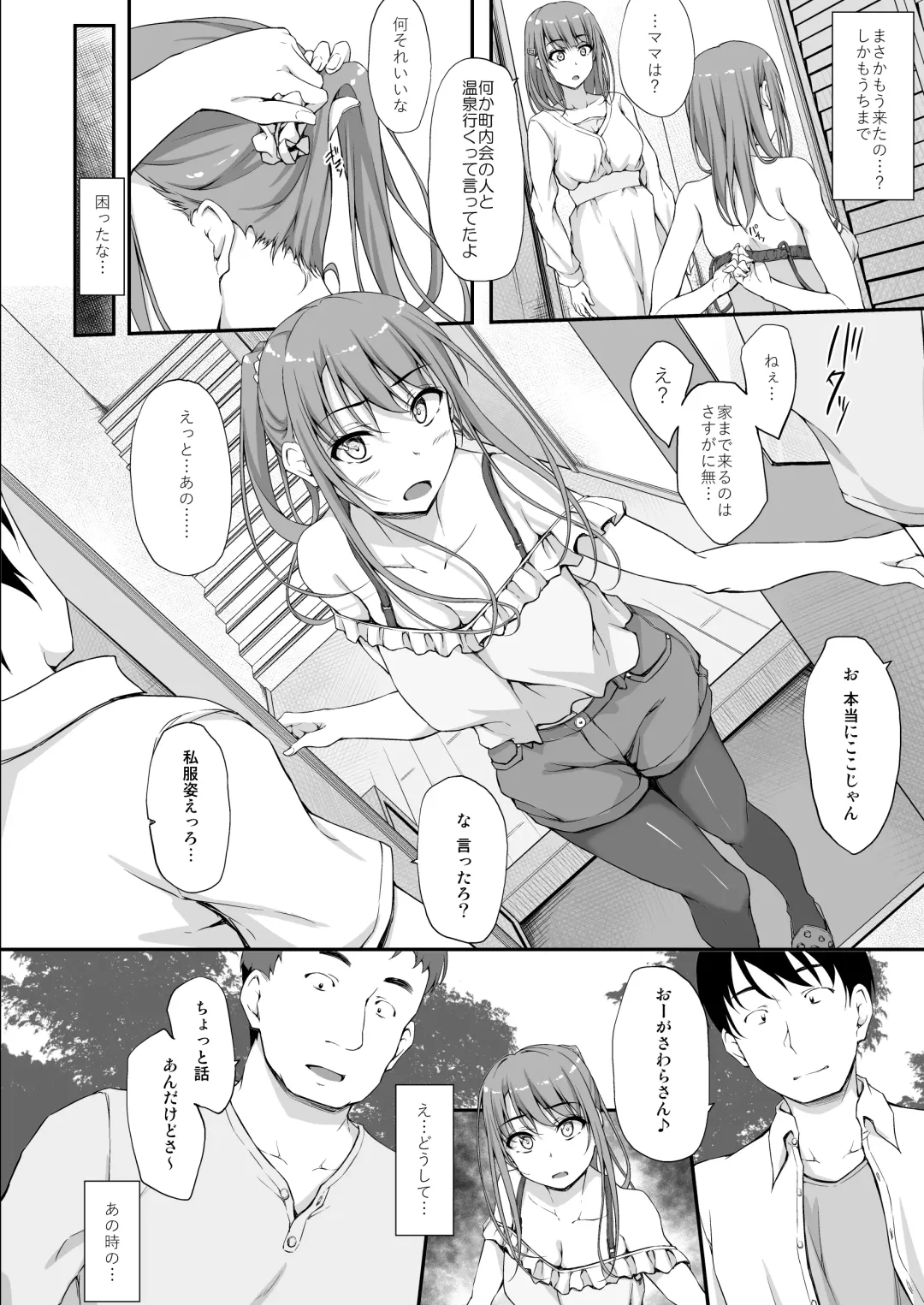 [Shake] Re：Temptation 5 Fhentai - Page 6