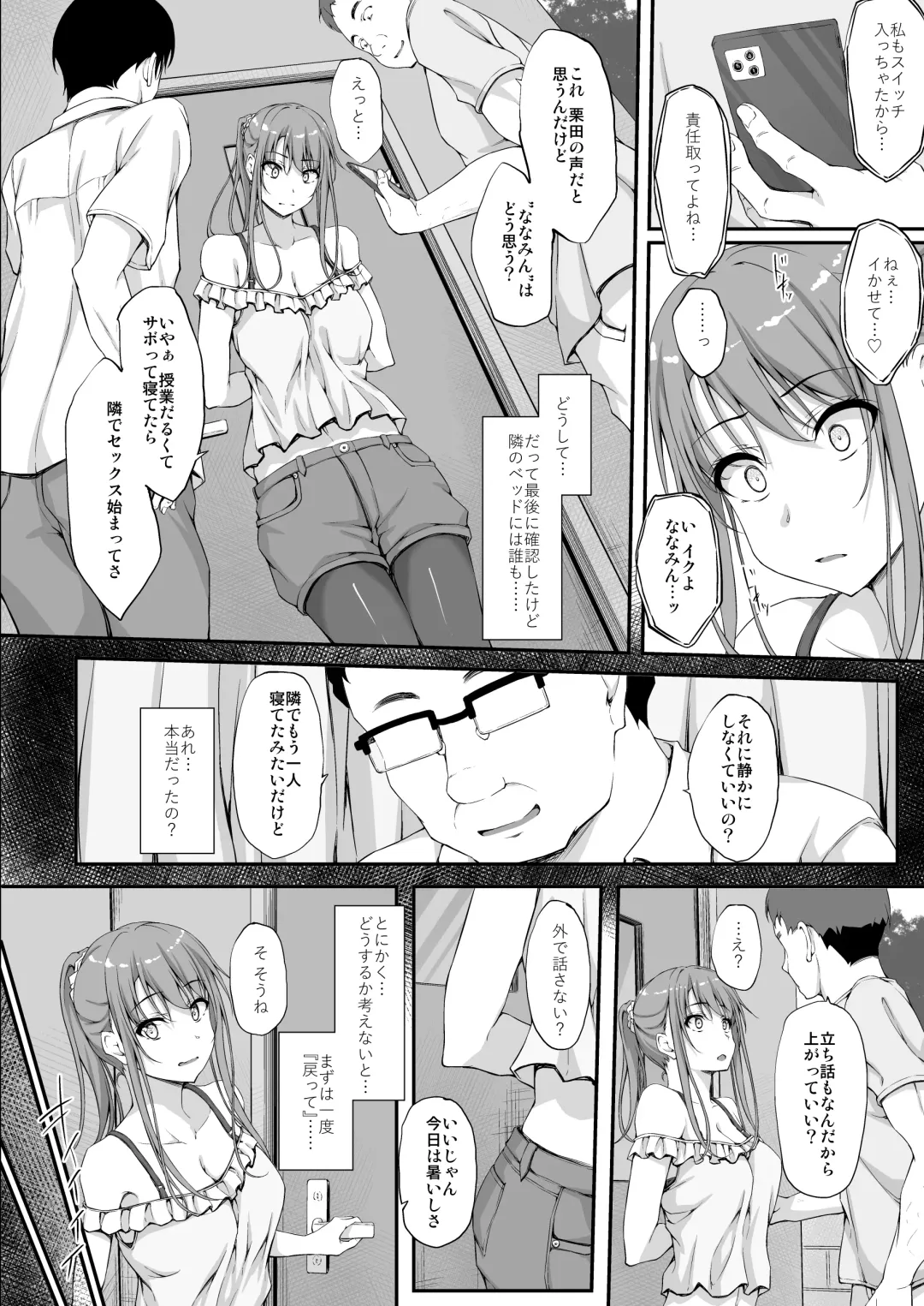 [Shake] Re：Temptation 5 Fhentai - Page 8