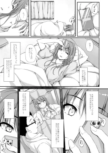 [Shake] Re：Temptation 5 Fhentai - Page 3
