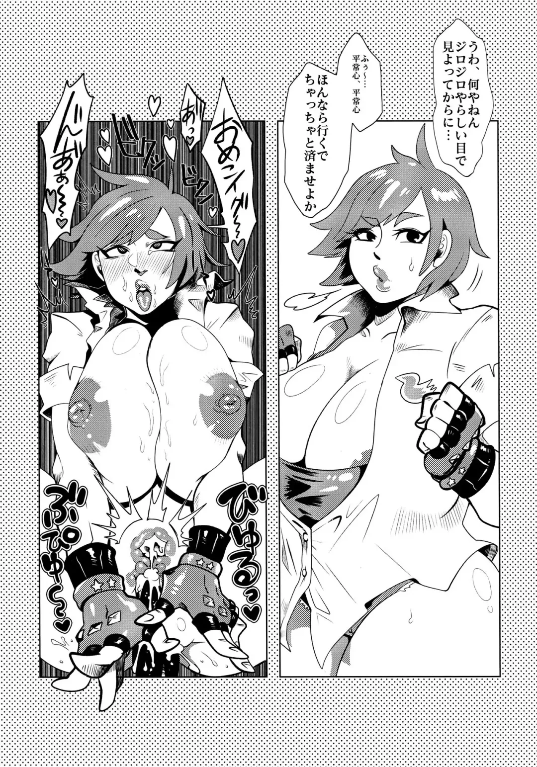 [Muchimuchi Chiaki] Kaku GaChara Soku Ochi 2 Koma Hon Fhentai - Page 3