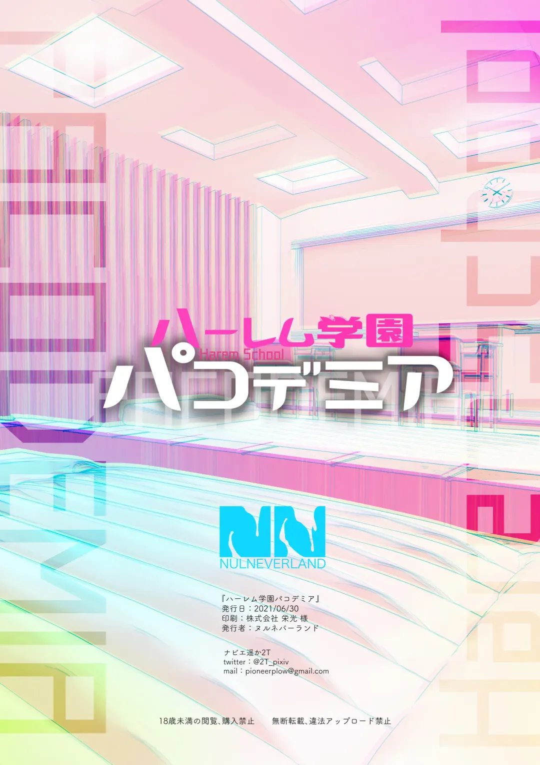 [2t] Harem Gakuen Pacodemia Fhentai - Page 39