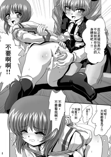 [Maki Hideto - Sahara Ikkou] G Panzer 5 Fhentai.net - Page 8