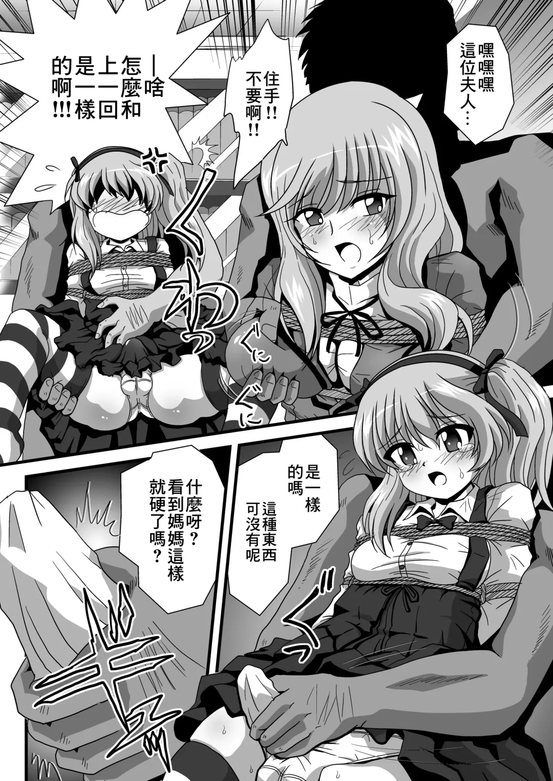 [Maki Hideto - Sahara Ikkou] G Panzer 27 Fhentai.net - Page 5