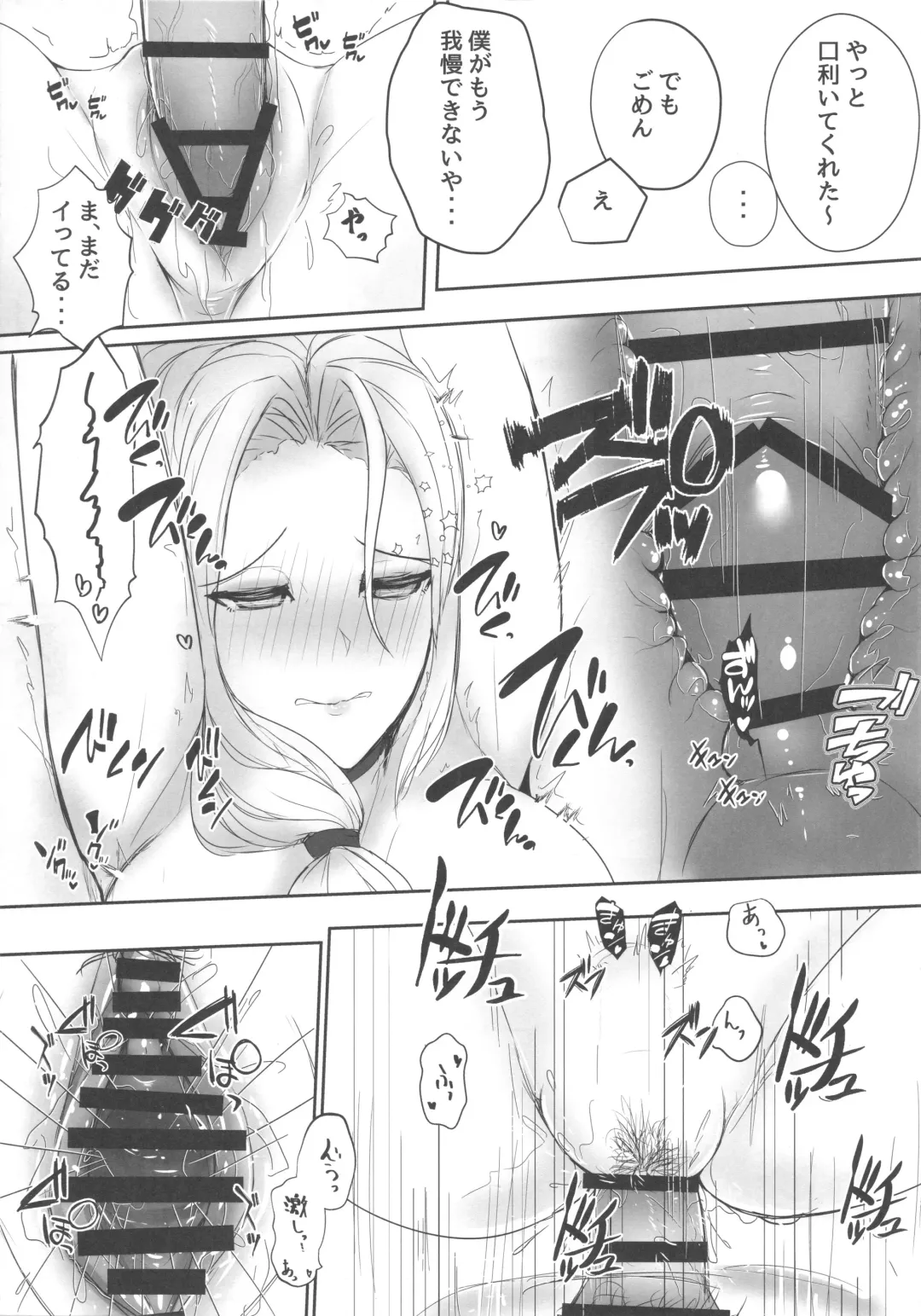 [Satou Yachil] Carmilla-san o Kuzushitai. Fhentai.net - Page 10