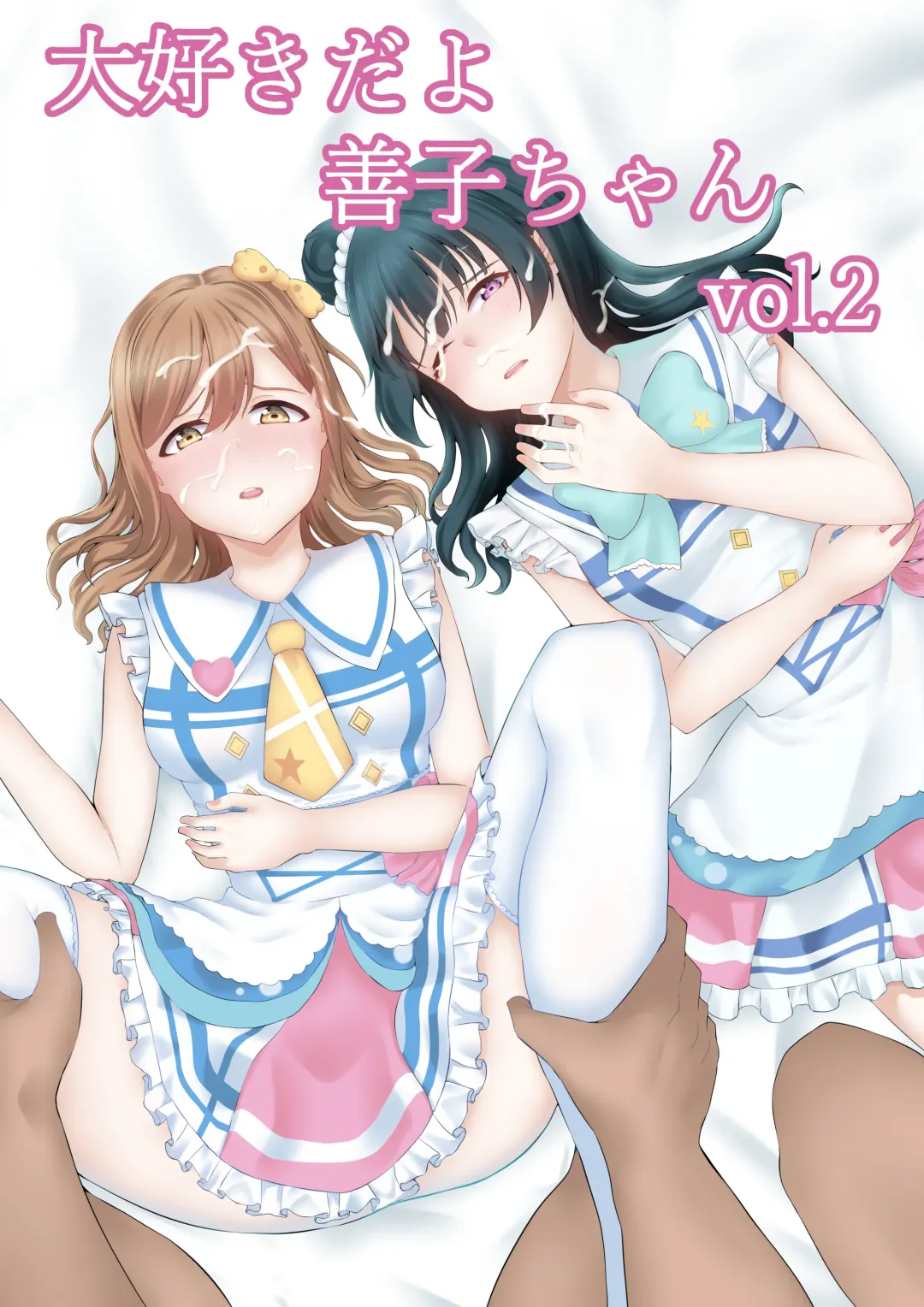 Read [Furaimai] Daisuki da yo Yoshiko-chan vol.2 - Fhentai.net