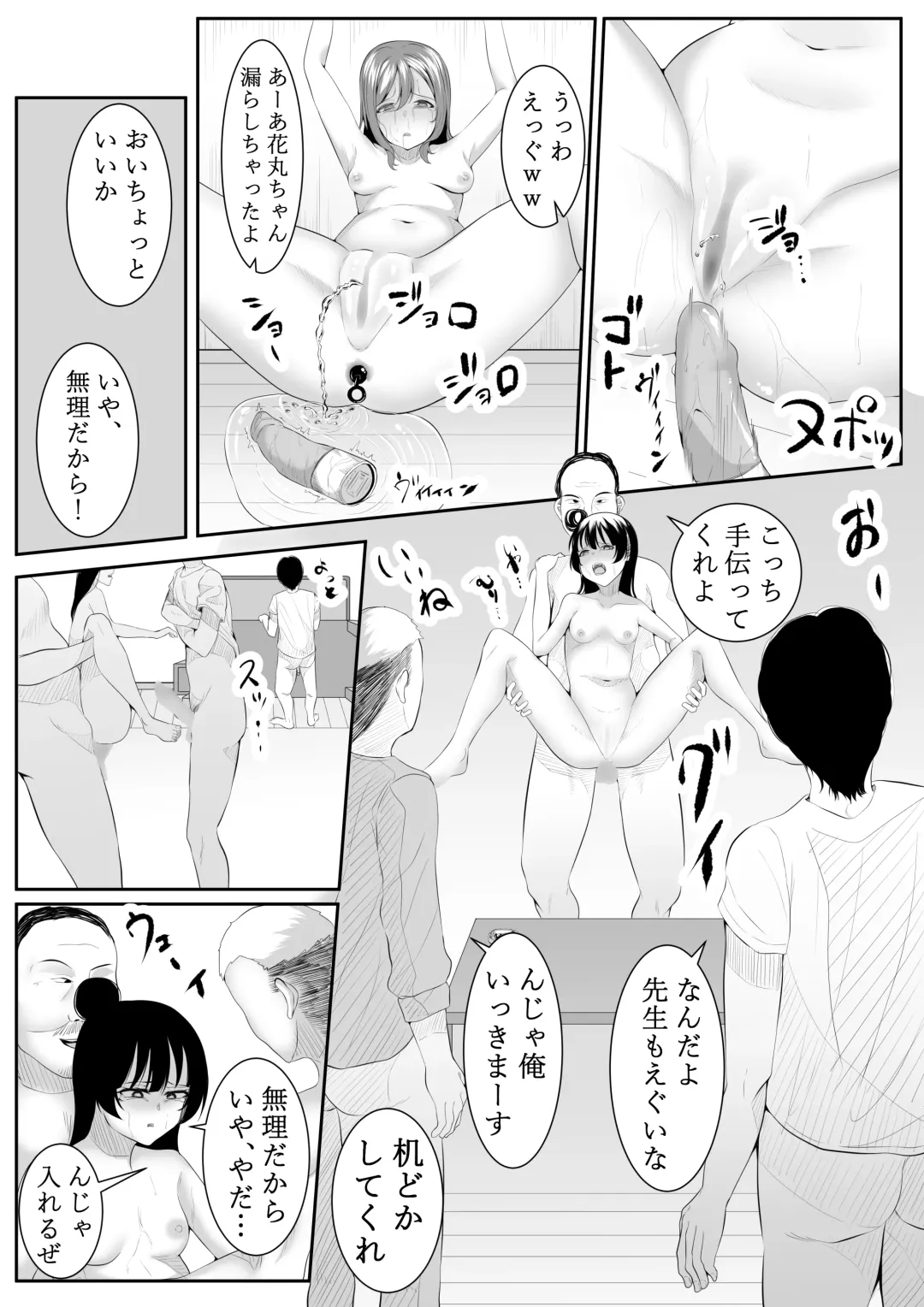 [Furaimai] Daisuki da yo Yoshiko-chan vol.2 Fhentai - Page 23