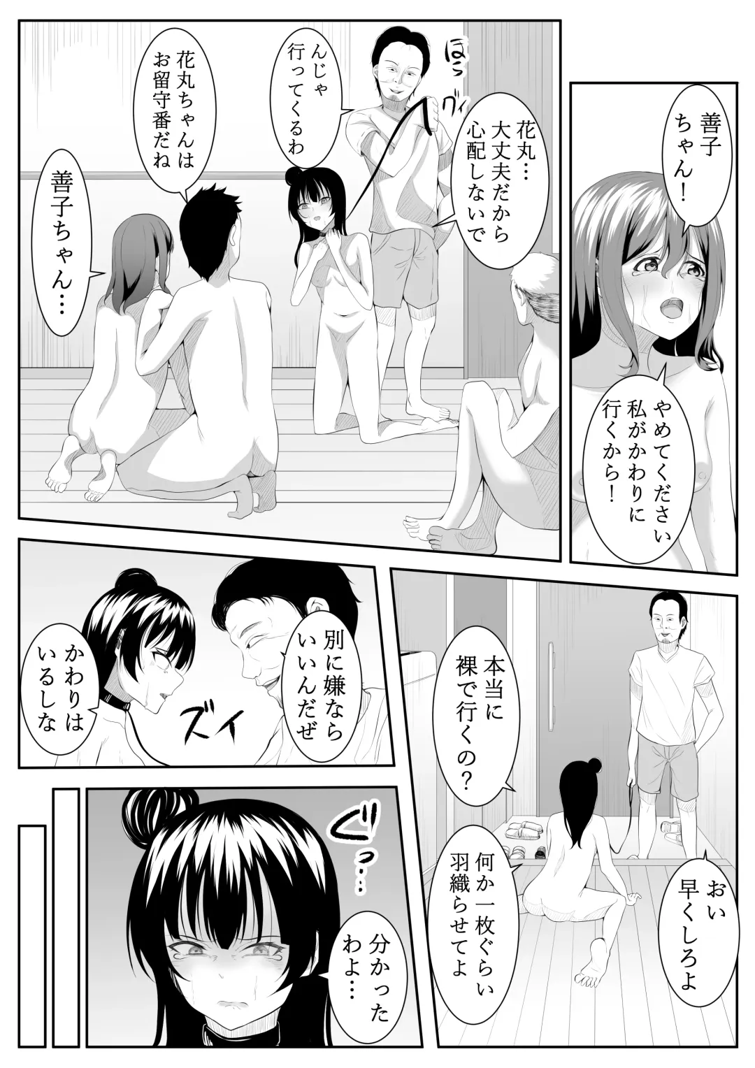 [Furaimai] Daisuki da yo Yoshiko-chan vol.2 Fhentai - Page 29