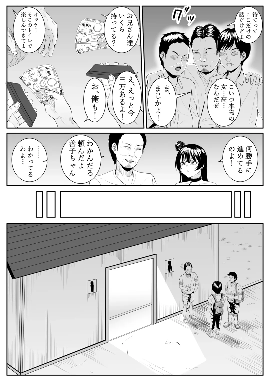 [Furaimai] Daisuki da yo Yoshiko-chan vol.2 Fhentai - Page 31