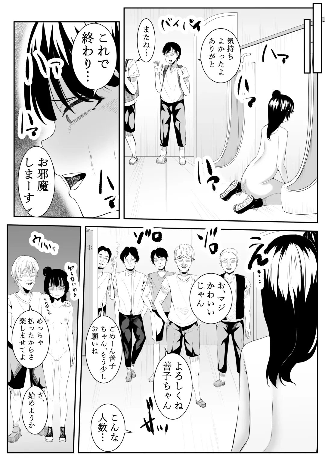 [Furaimai] Daisuki da yo Yoshiko-chan vol.2 Fhentai - Page 33