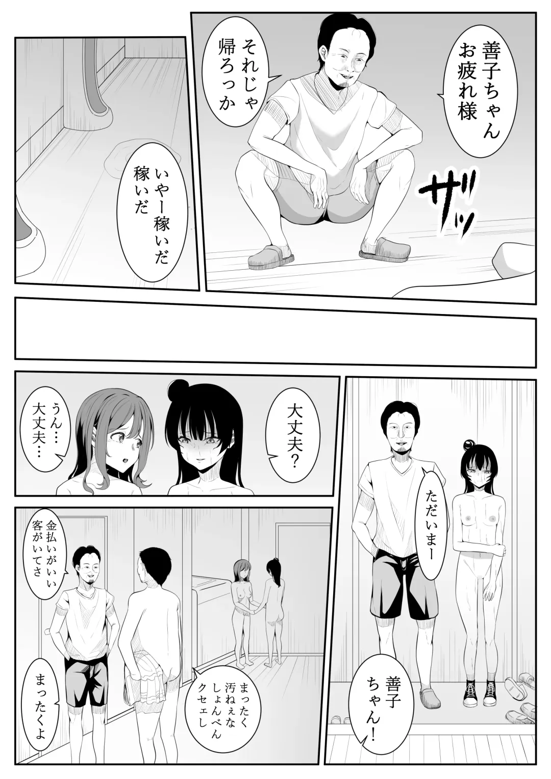 [Furaimai] Daisuki da yo Yoshiko-chan vol.2 Fhentai - Page 37