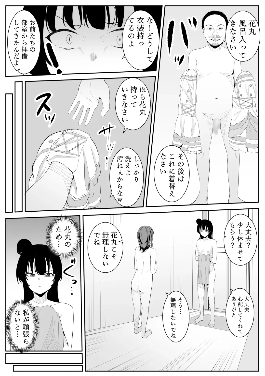 [Furaimai] Daisuki da yo Yoshiko-chan vol.2 Fhentai - Page 38