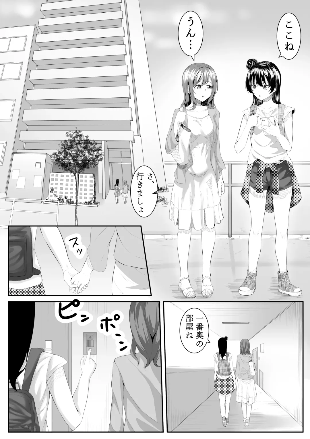 [Furaimai] Daisuki da yo Yoshiko-chan vol.2 Fhentai - Page 4