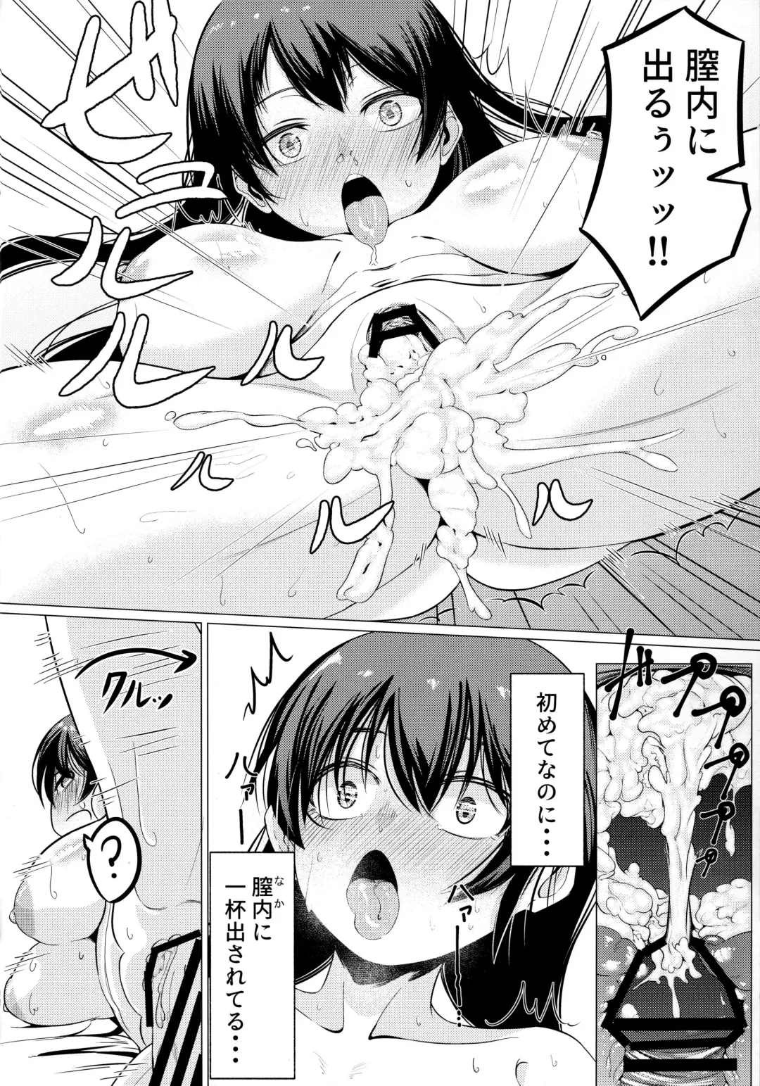 [Zonebell Tsukiji] Sanzou chan to Dogeza Kkusu!? Fhentai.net - Page 11