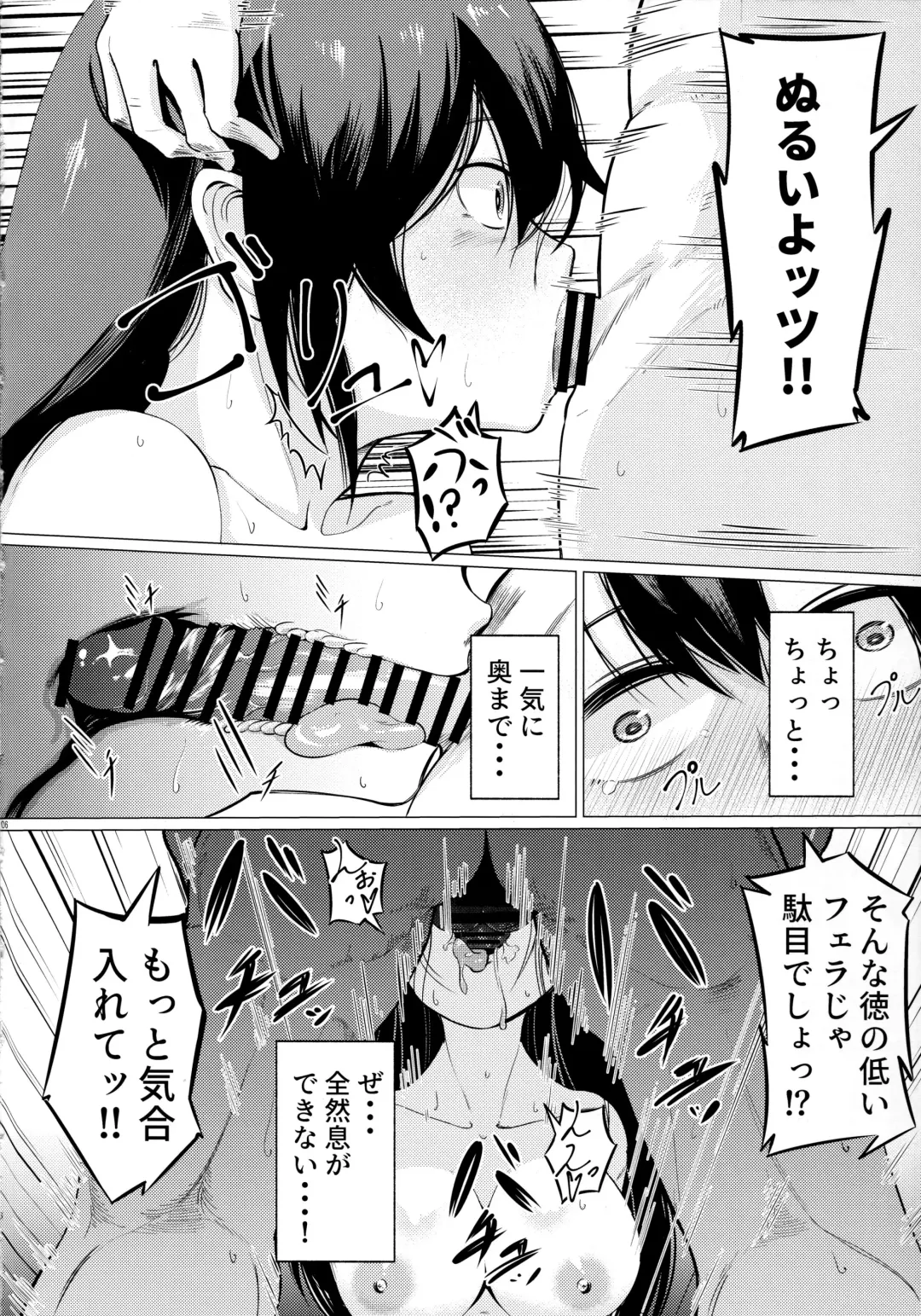 [Zonebell Tsukiji] Sanzou chan to Dogeza Kkusu!? Fhentai.net - Page 5