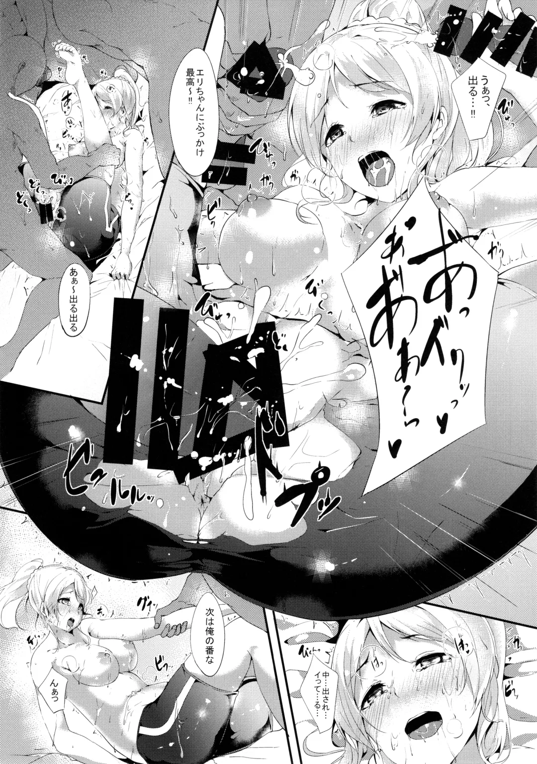 [Alp] Eli-chi no Pelmeni Fhentai - Page 17