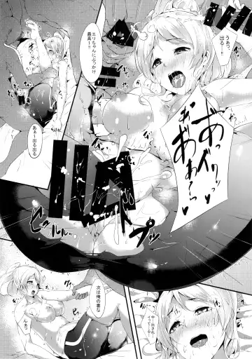 [Alp] Eli-chi no Pelmeni Fhentai - Page 17