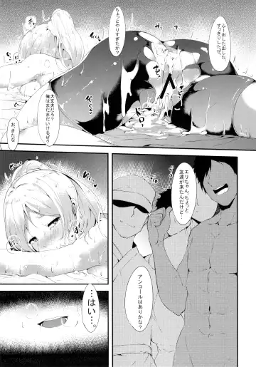 [Alp] Eli-chi no Pelmeni Fhentai - Page 24