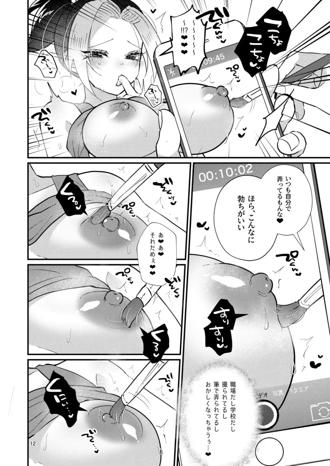 [Miyoshino] Sora Zui Tengen Ga Yome O Daku Hon San O Kiyome Ecchi Hen Fhentai - Page 4