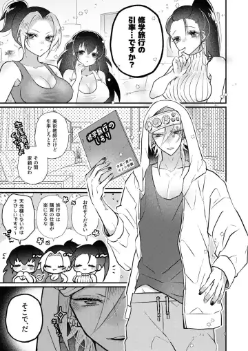 [Miyoshino] Sora Zui Tengen Ga Yome O Daku Hon San O Kiyome Ecchi Hen Fhentai - Page 3