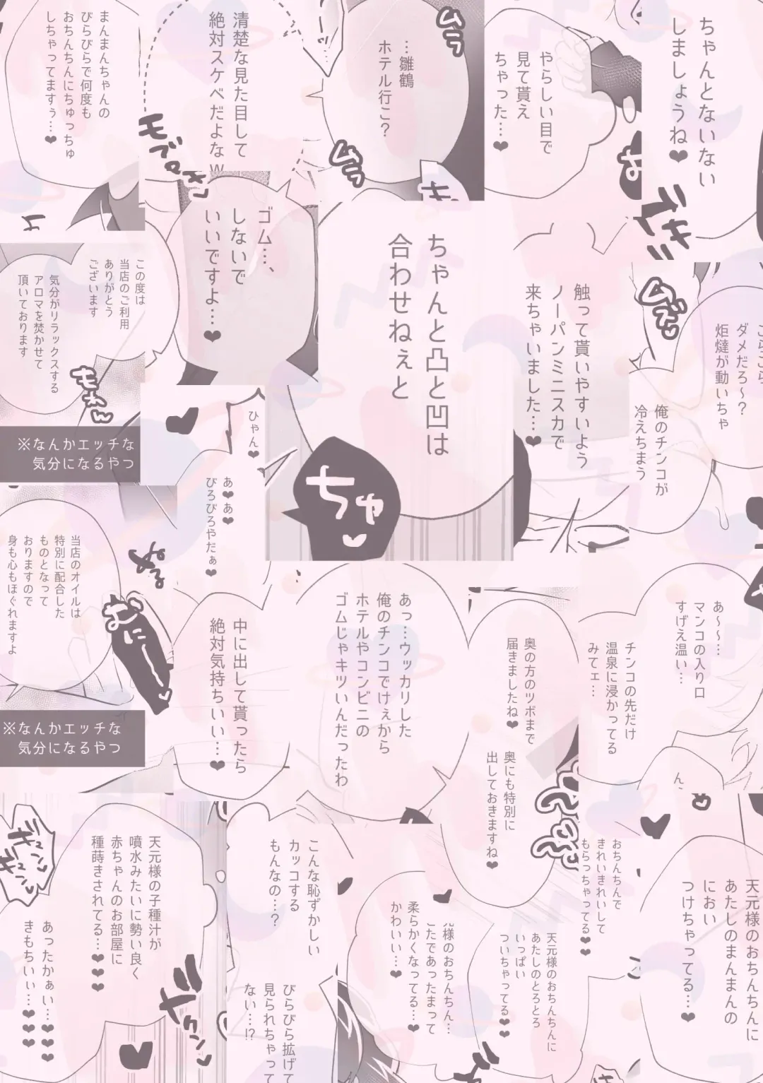 [Miyoshino] Uyome Sukebe Fhentai - Page 4