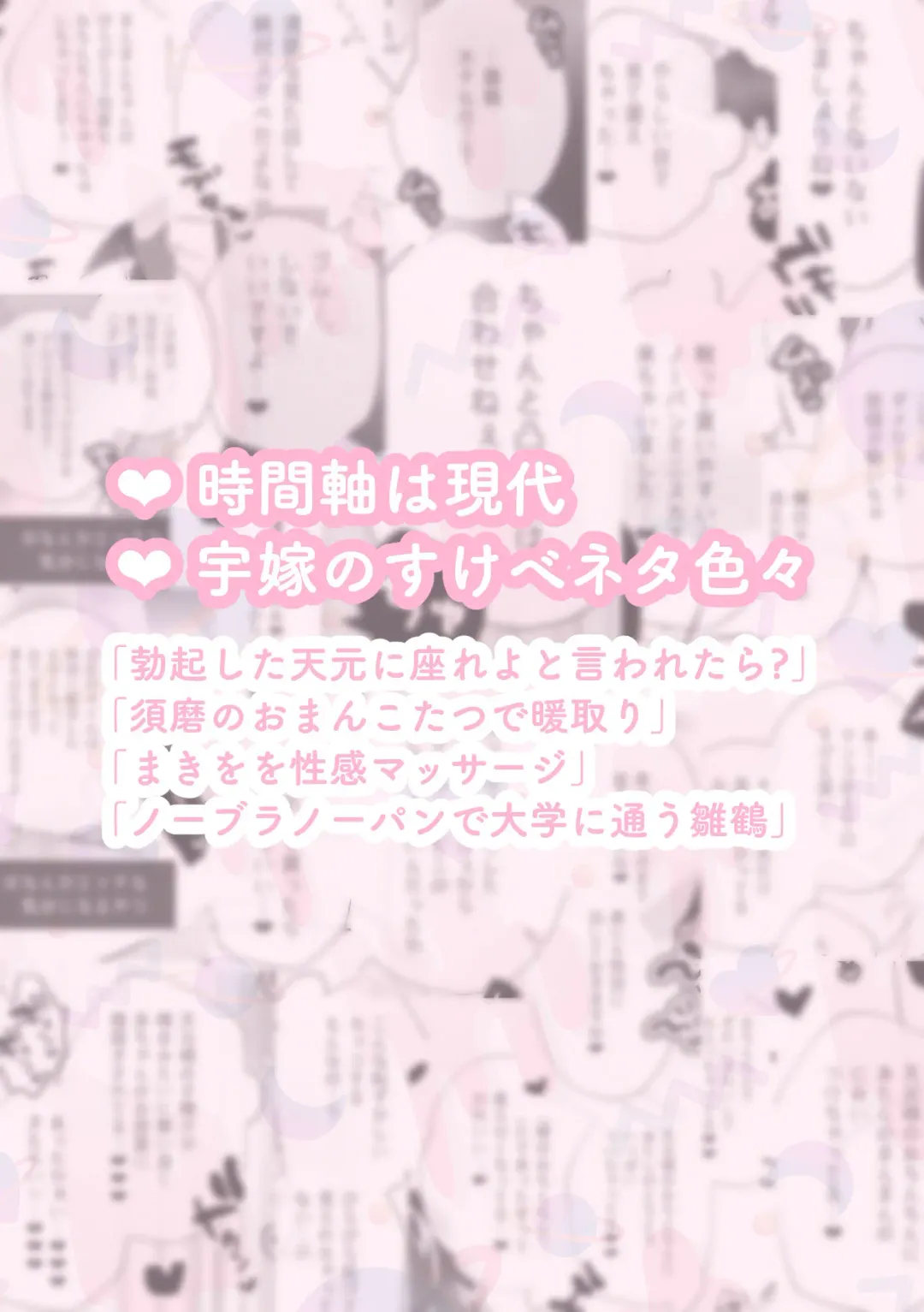 [Miyoshino] Uyome Sukebe Fhentai - Page 5