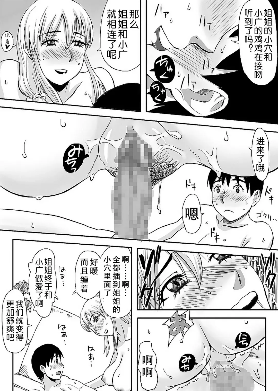 [Tadano Kushami] Inran Onee-chan wa Seijunha Fhentai - Page 20
