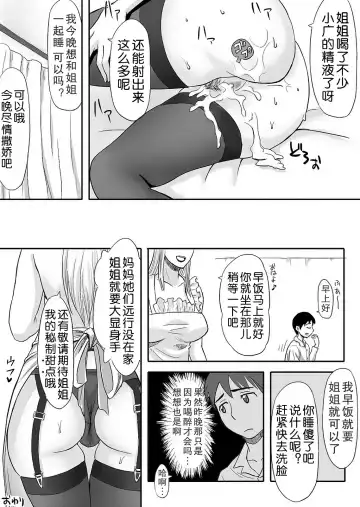 [Tadano Kushami] Inran Onee-chan wa Seijunha Fhentai.net - Page 27