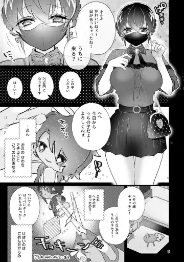 [Miyoshino] Reona Nui To Ecchi Fhentai.net - Page 8