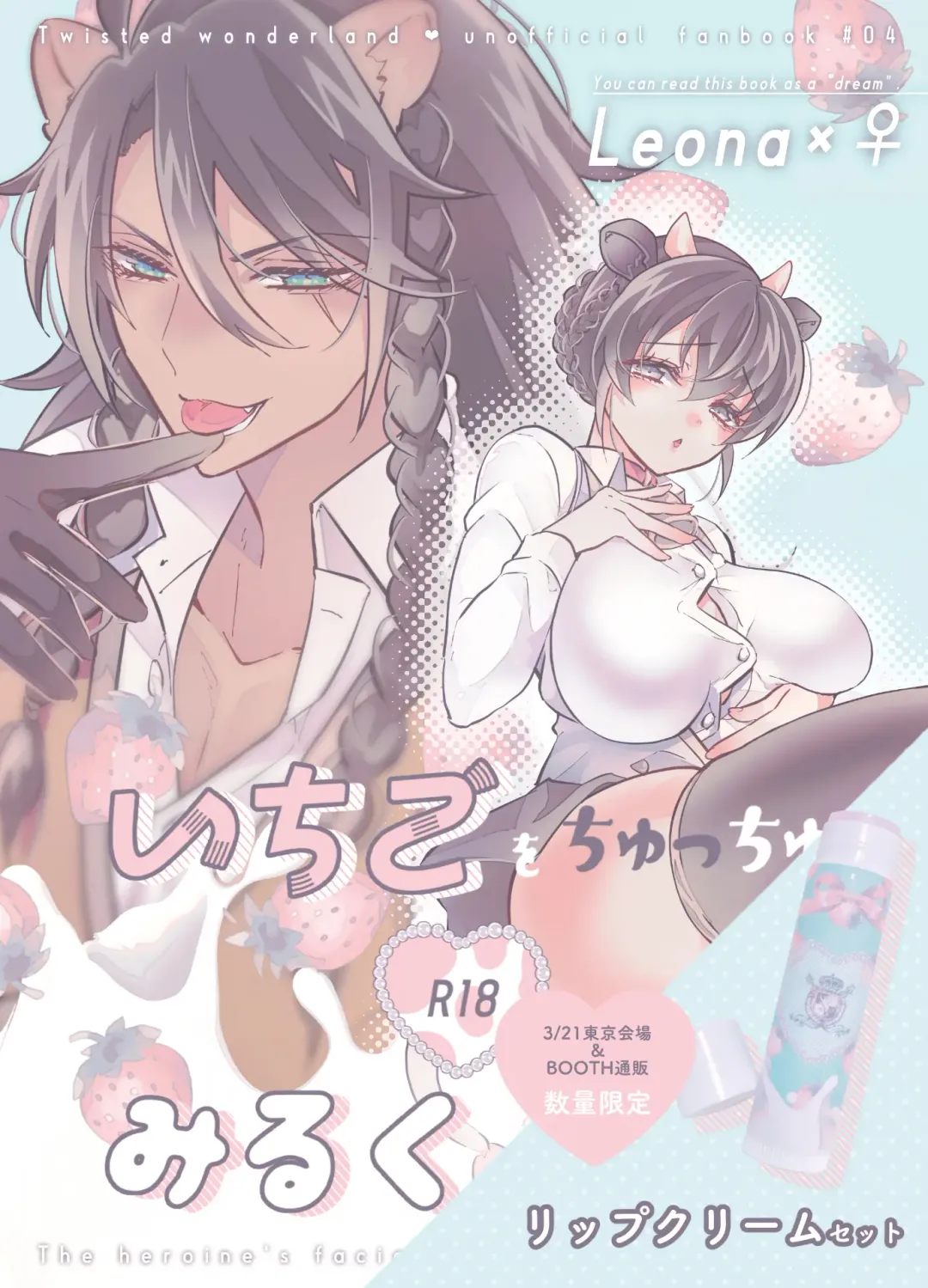 [Miyoshino] Ichigo O Chi Yutchumirukugapyu! Fhentai - Page 1