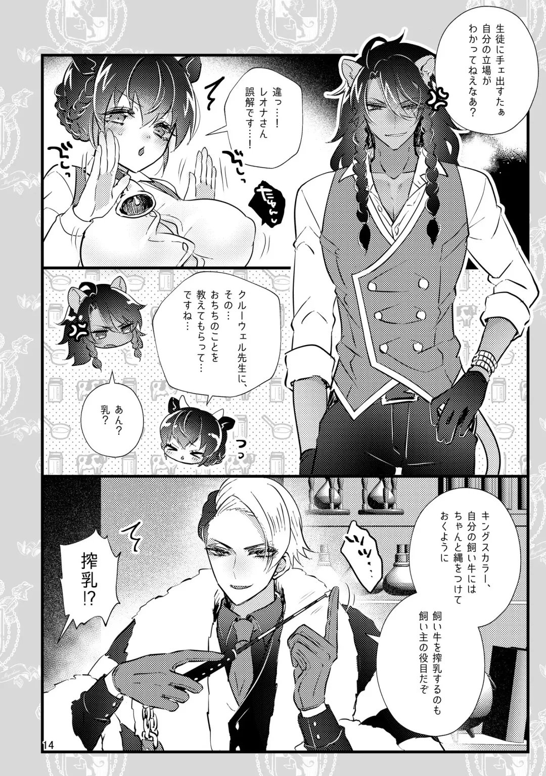 [Miyoshino] Ichigo O Chi Yutchumirukugapyu! Fhentai - Page 13