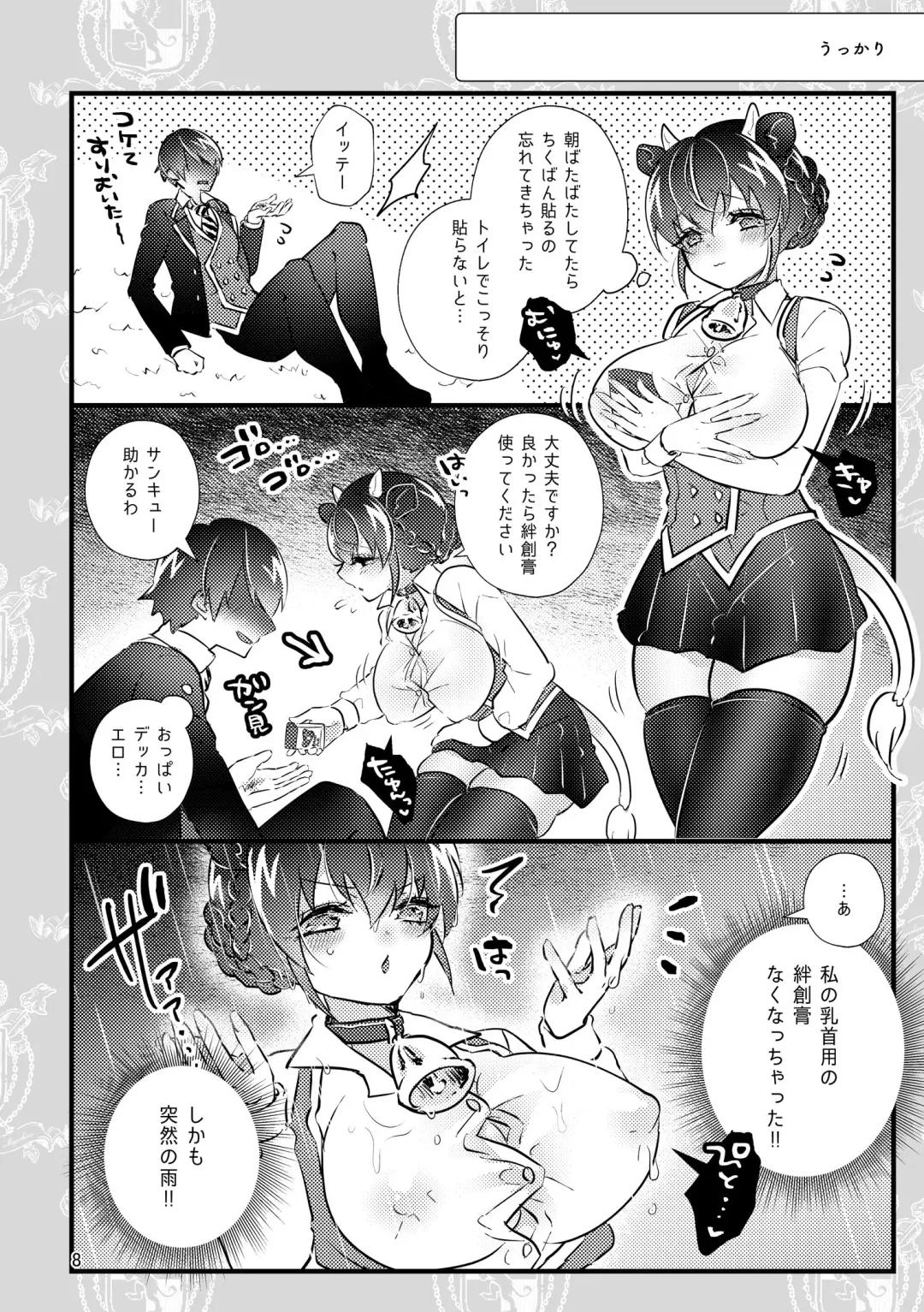 [Miyoshino] Ichigo O Chi Yutchumirukugapyu! Fhentai - Page 7