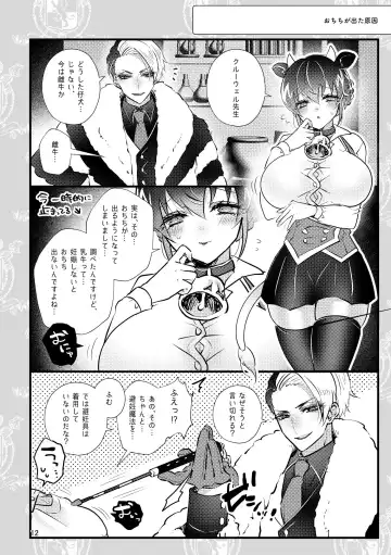 [Miyoshino] Ichigo O Chi Yutchumirukugapyu! Fhentai - Page 11