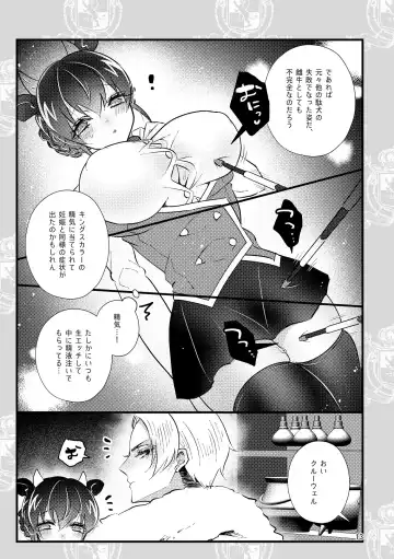 [Miyoshino] Ichigo O Chi Yutchumirukugapyu! Fhentai - Page 12