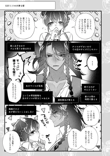 [Miyoshino] Ichigo O Chi Yutchumirukugapyu! Fhentai - Page 17