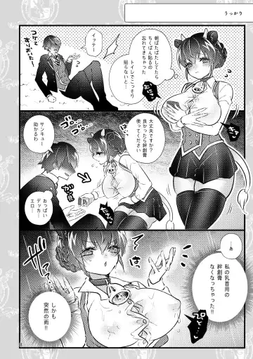 [Miyoshino] Ichigo O Chi Yutchumirukugapyu! Fhentai - Page 7