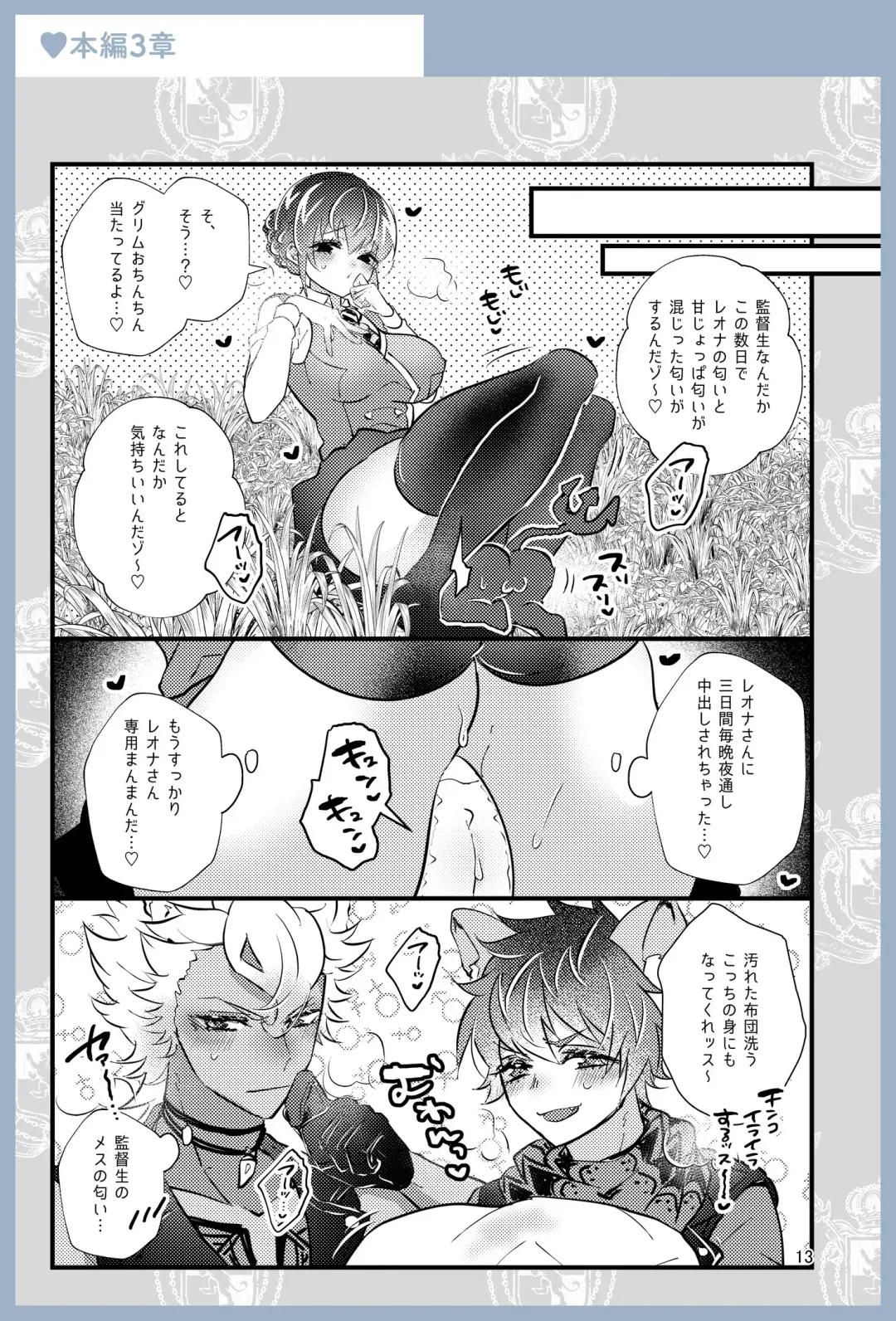 [Miyoshino] Reona-san! Ecchi Ecchi Ibento Hasseidesu! Fhentai - Page 12