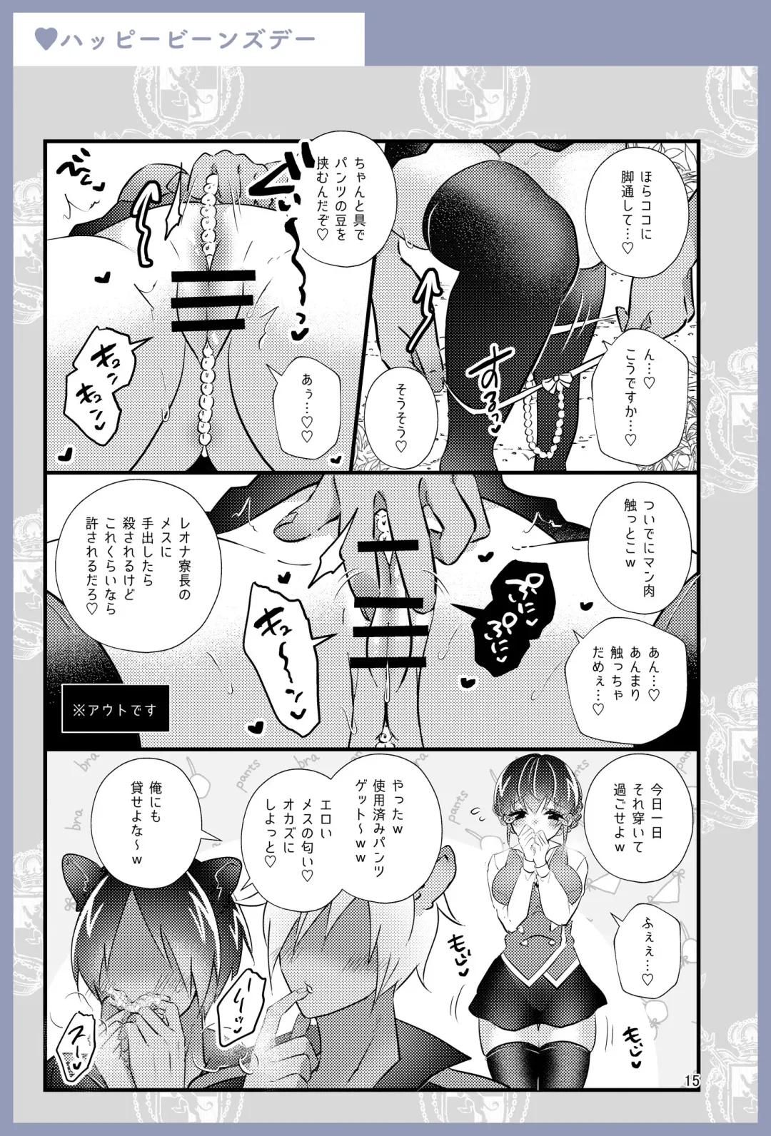 [Miyoshino] Reona-san! Ecchi Ecchi Ibento Hasseidesu! Fhentai - Page 13