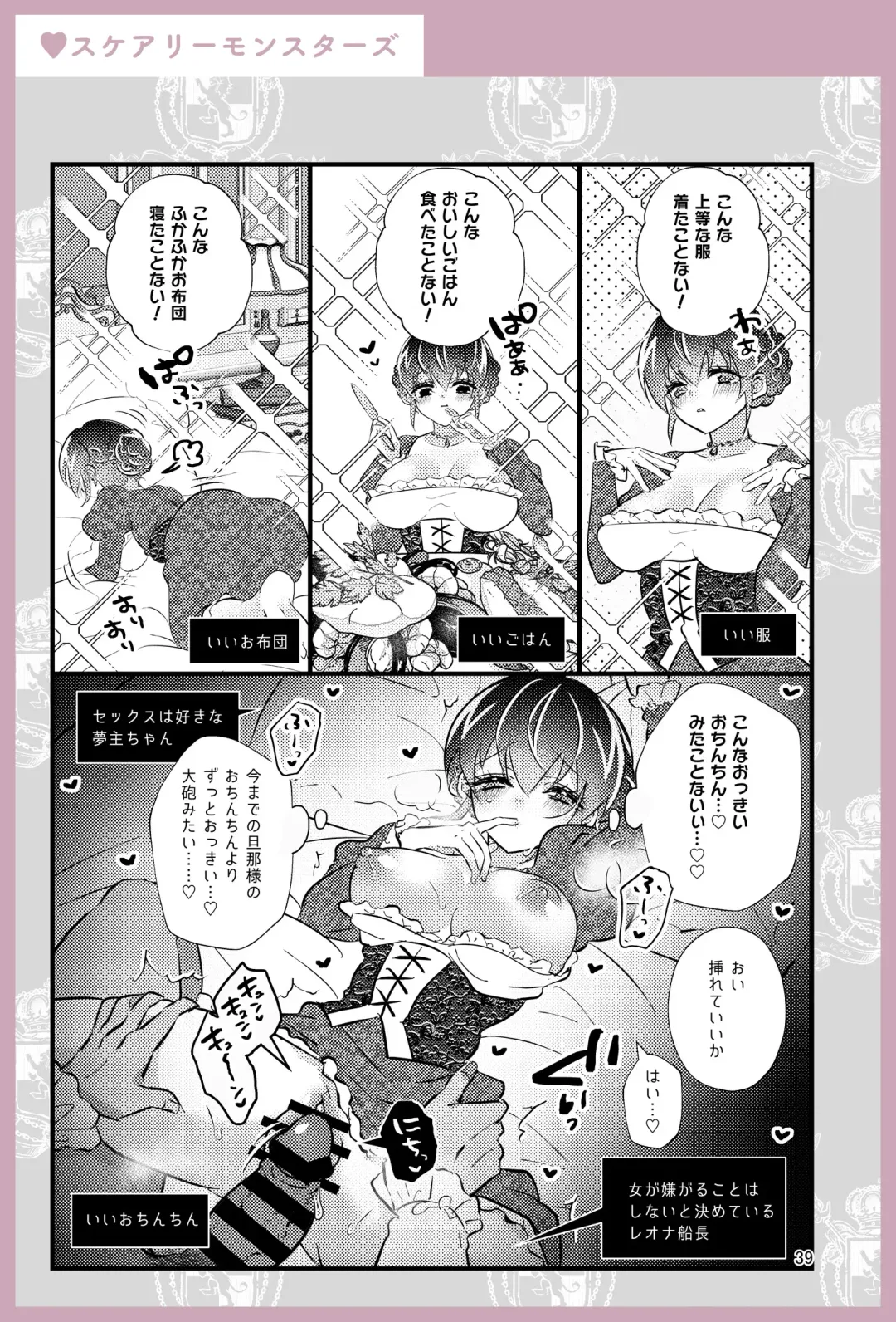 [Miyoshino] Reona-san! Ecchi Ecchi Ibento Hasseidesu! Fhentai - Page 19